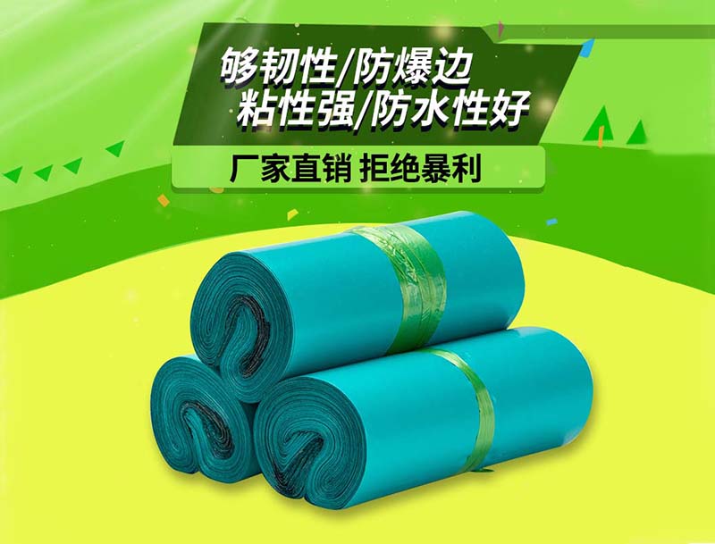 哈尔滨绿色快递袋-04