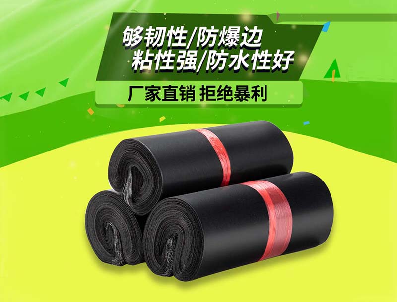 哈尔滨黑色快递袋-06